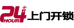 嵊州专业电话开锁服务